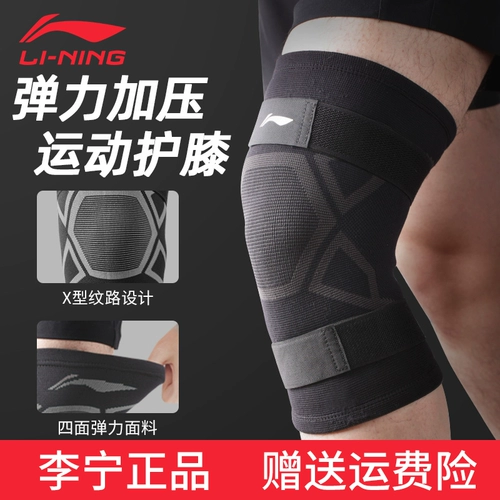 Li Ning, китайские спортивные наколенники, баскетбольное длинное профессиональное снаряжение подходит для мужчин и женщин, гетры, для бега