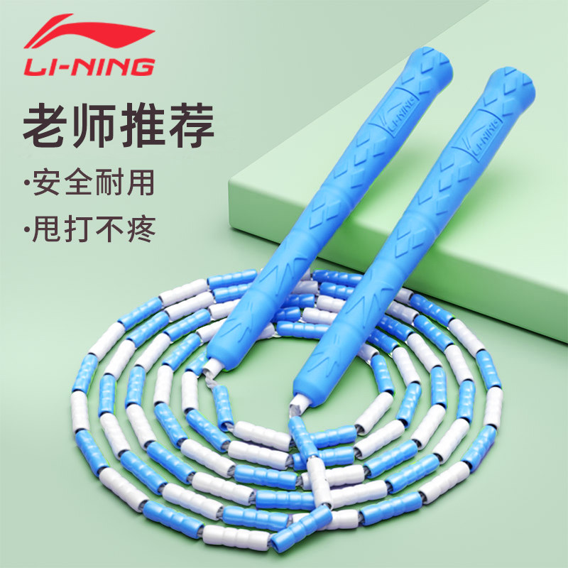 Li Ning Children's Bamboo Skipping Kindergarten Beginners First Grade Primary School Students Special Racing Children 6 Years Old Girls 5