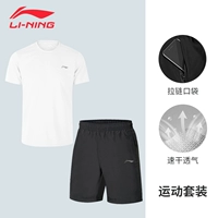 Белый дышащий быстросохнущий комплект с молнией