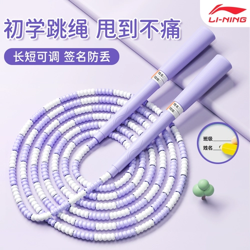 Li Ning, детская бамбуковая профессиональная скакалка для школьников для тренировок, подходит для начинающих