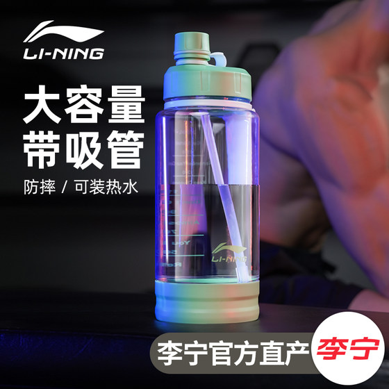 Li Ning 초대형 용량 물컵 2000ml 스포츠 남성용 피트니스 톤 버킷 고온 방지 여름 주전자 공간 컵