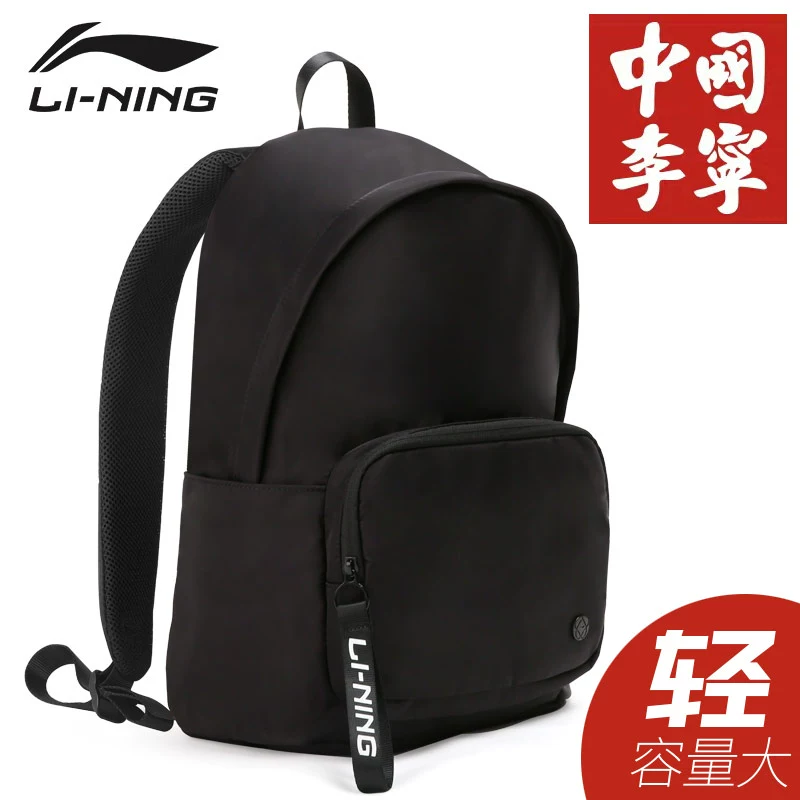 Li Ning thời trang ba lô nữ giản dị nhỏ ba lô túi sinh viên đơn giản xu hướng đường phố rắn màu hồng ba lô nam - Ba lô