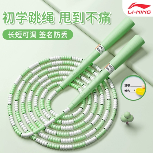 Li Ning, детская бамбуковая профессиональная скакалка для школьников для тренировок, подходит для начинающих