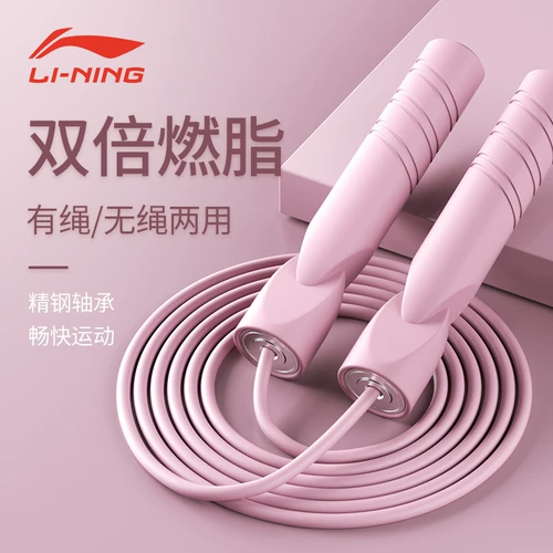 Скакалка Li Ning без веревки для девочек, чтобы похудеть, заняться фитнесом и похудеть, профессиональная скакалка для сжигания жира в помещении с отрицательной гравитацией, беспроводная модель