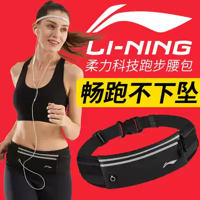 Li Ning sports running running bag outdoor men and women ultra light fashion invisible ultra-thin small multifunctional mobile phone bag