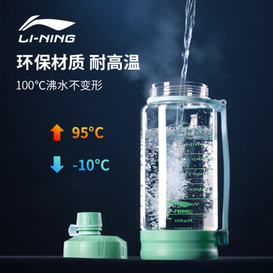 Li Ning 초대형 용량 물컵 2000ml 스포츠 남성용 피트니스 톤 버킷 고온 방지 여름 주전자 공간 컵