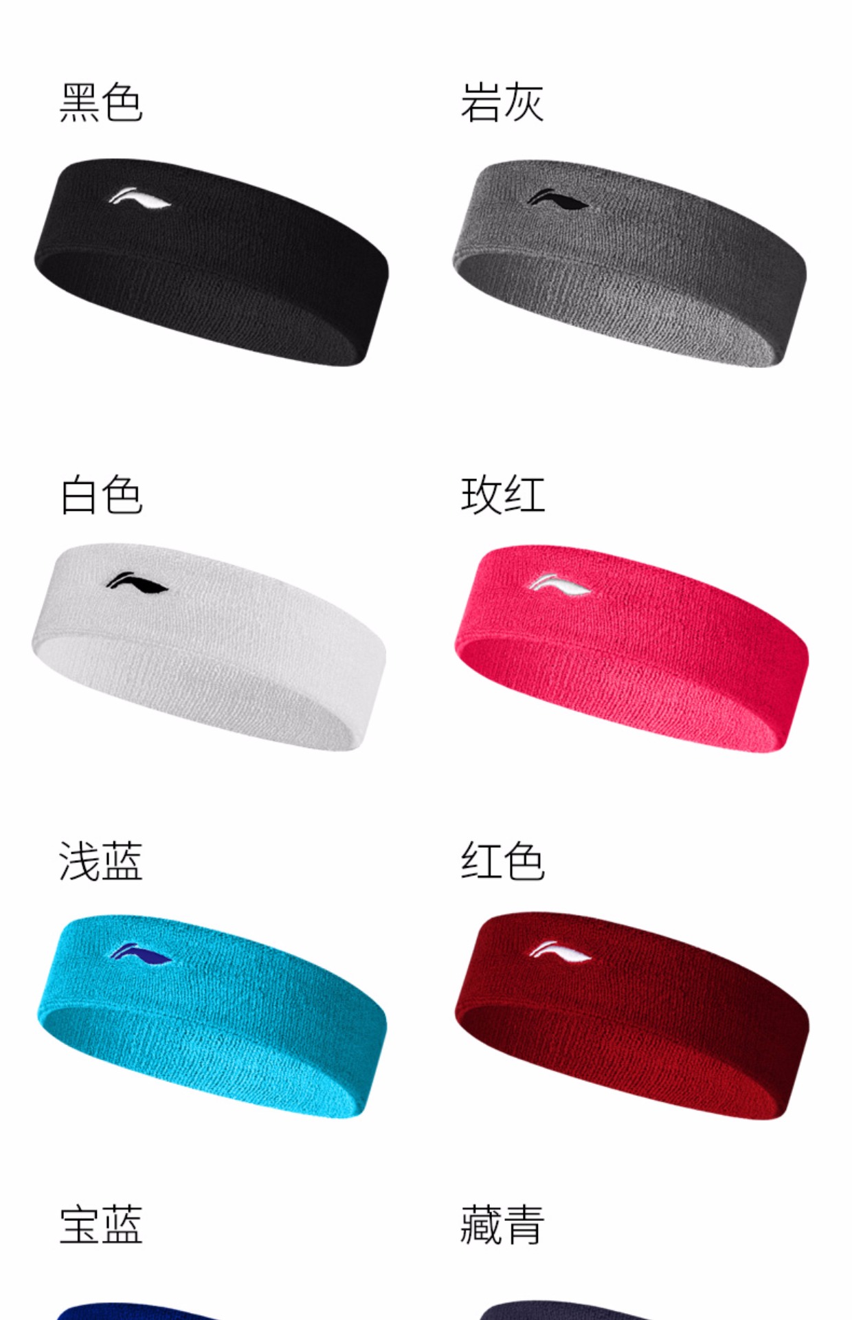 Li Ning băng tóc bông thấm mồ hôi khăn trùm đầu nam chạy thể thao thấm mồ hôi nữ thể thao chống mồ hôi đai tập thể dục yoga đầu quần tập yoga alibaba