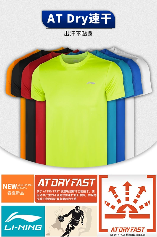Li Ning thể thao Áo thun nam ngắn tay nhanh khô quần áo thấm mồ hôi thoáng khí cổ tròn áo thun mỏng mùa hè chạy quần áo nhanh khô - Áo phông thể thao