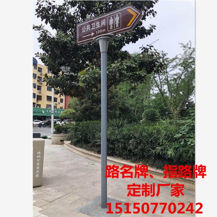 Aluminum extrusion material road name brand sign reflective film traffic sign city public toilet guide sign custom manufacturer