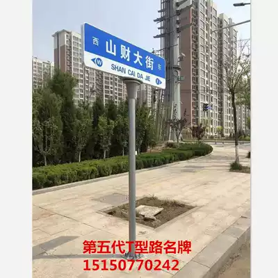 Fifth generation traffic signage T T-type reflective film aluminum extrusion material Road brand ABS tray acrylic road famous brand manufacturer