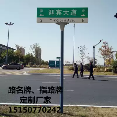 Road brand name manufacturer Fourth generation urban and rural town road traffic signs T-shaped road brand name road signs ABS pallet