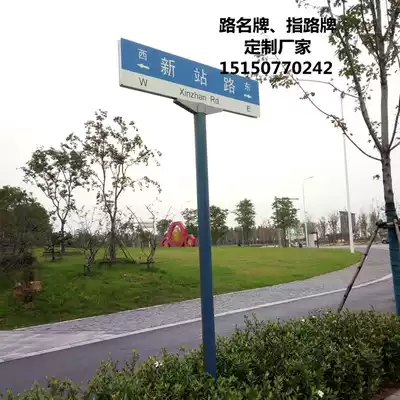 Aluminum extrusion material T-type road famous brand manufacturer special-shaped road sign manufacturing Suqian Road famous brand manufacturer reflective film Road famous brand