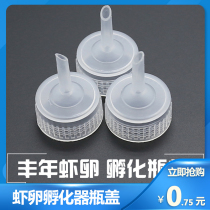 Special bottle cap for brine shrimp egg incubator deepened high-quality interface transparent style DIY hatching tool set 9 pieces