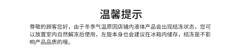 【诺特兰德】左旋肉碱运动饮料*2瓶