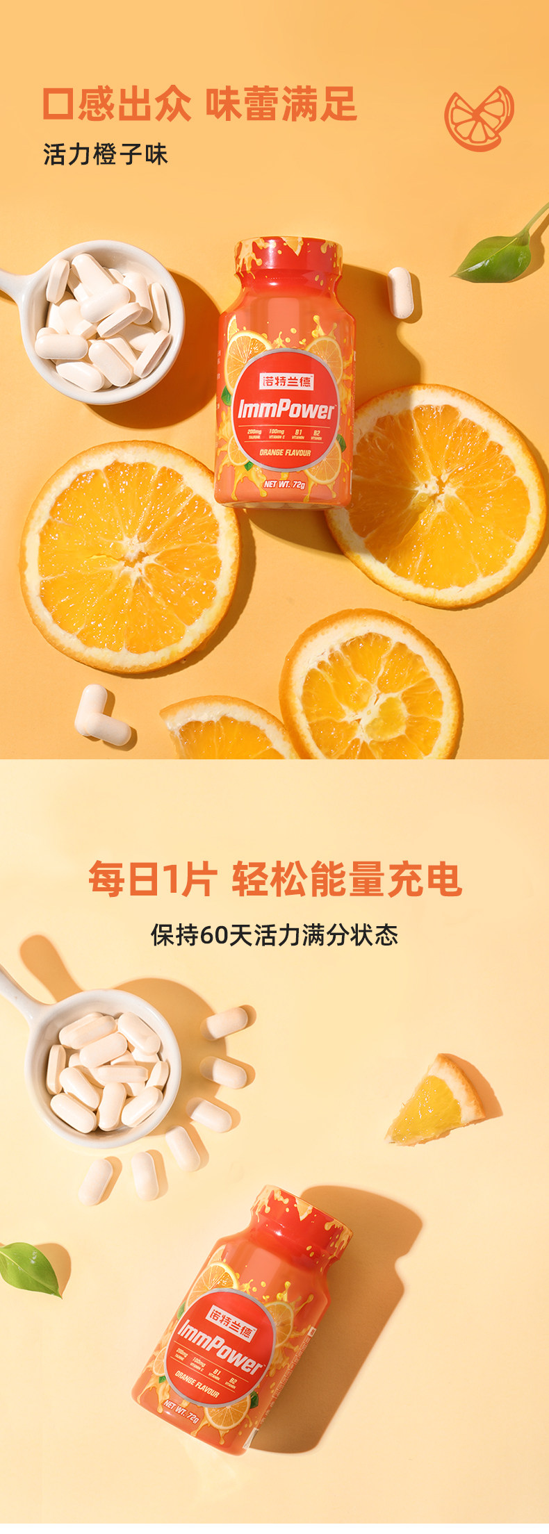 健身房合作品牌 诺特兰德 牛磺酸多维咀嚼片 60粒 补充维生素 缓解疲劳 图4