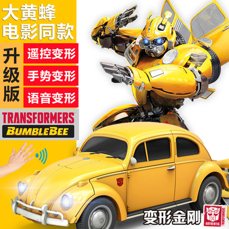 bumblebee rc car not charging