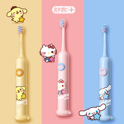 [Guo Jingjing recommended] Shuke kids electric toothbrush 3-6 to 12 years old official flagship Shuke genuine