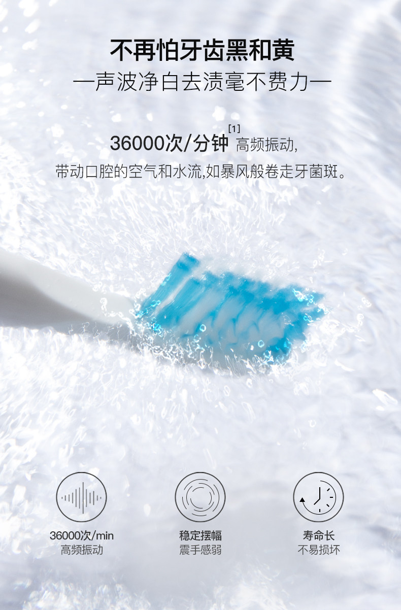 舒客 全自动声波电动牙刷 5种清洁模式 36000次/分钟 图4