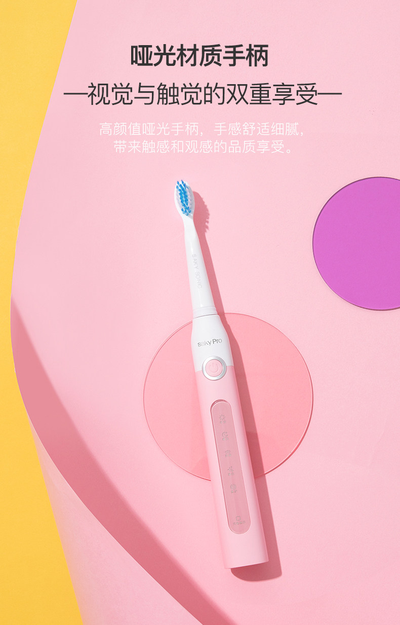 舒客 全自动声波电动牙刷 5种清洁模式 36000次/分钟 图9