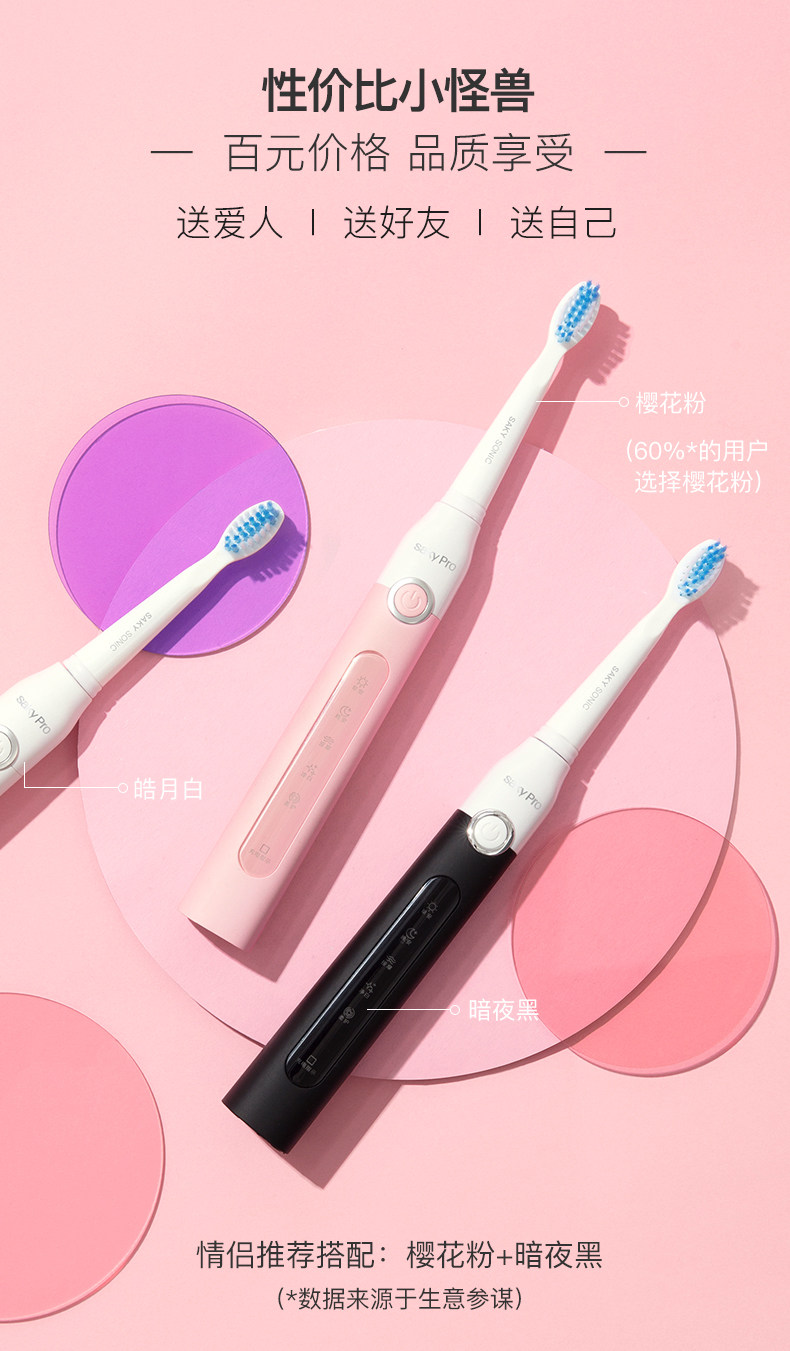 舒客 全自动声波电动牙刷 5种清洁模式 36000次/分钟 图3