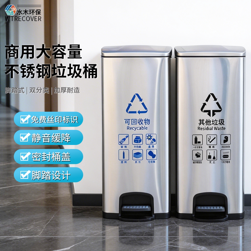 Commercial Stainless Steel Foot-Operated Trash Can with Lid, Dry and Wet Separation, Large Capacity, Suitable for Indoor Use, Office Waste Bin
