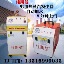 3KW portable steam generator Automatic small electric heating boiler ironing curtain clothing processing plant