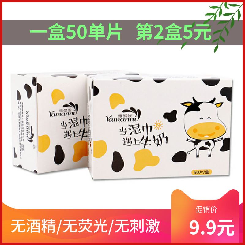 Wet tissue family affordable wet tissue face wipe special small bag portable one-piece baby go out to carry