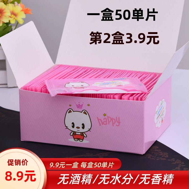 Wet wipes small bag carry-on single-piece baby student special degreasing wipe face wet wipes mini go out to carry portable