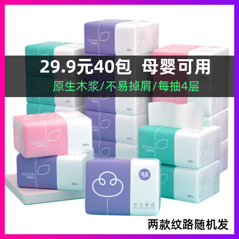 Mother-to-baby extractable toilet paper Pregnant Woman Baby Special Wipe Nose Wipe Face Tissue G Household Small Size Sterile Pregnancy toilet paper