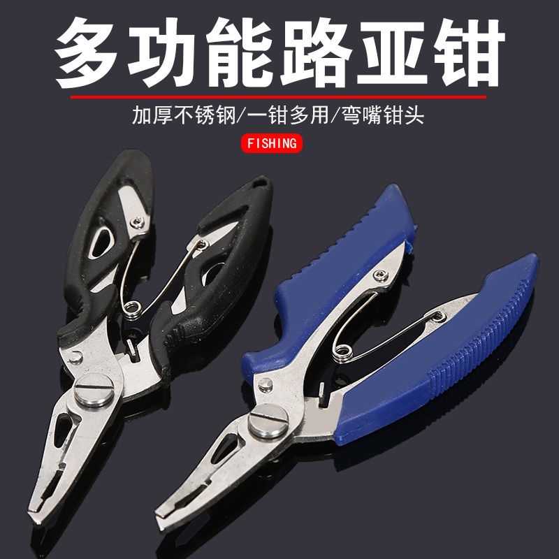 Stainless Steel Lujah Special Pliers Control Fisher Multifunction Fishing Pliers Fetch Crochet Hook Pliers Cut Wire Off Crook Hook Tool