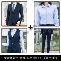 Синий жилет, штаны, синяя рубашка