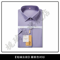 Сиреневая рубашка, короткий рукав