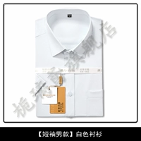 Рубашка, короткий рукав