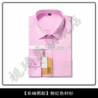 Лонгслив, розовая рубашка