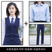 Синий жилет, штаны, синяя рубашка