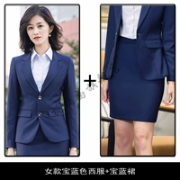 Женское сокровище синее костюм+сокровище синяя юбка