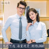 Рубашка подходит для мужчин и женщин, комбинезон, пиджак классического кроя, делается под заказ, с печатью вашего логотипа