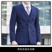 Мужское сокровище синее костюм