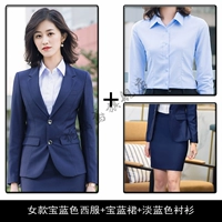 Женская синяя синяя костюм+лысая синяя юбка+страстная синяя рубашка