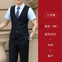 Рубашка, жилет, штаны