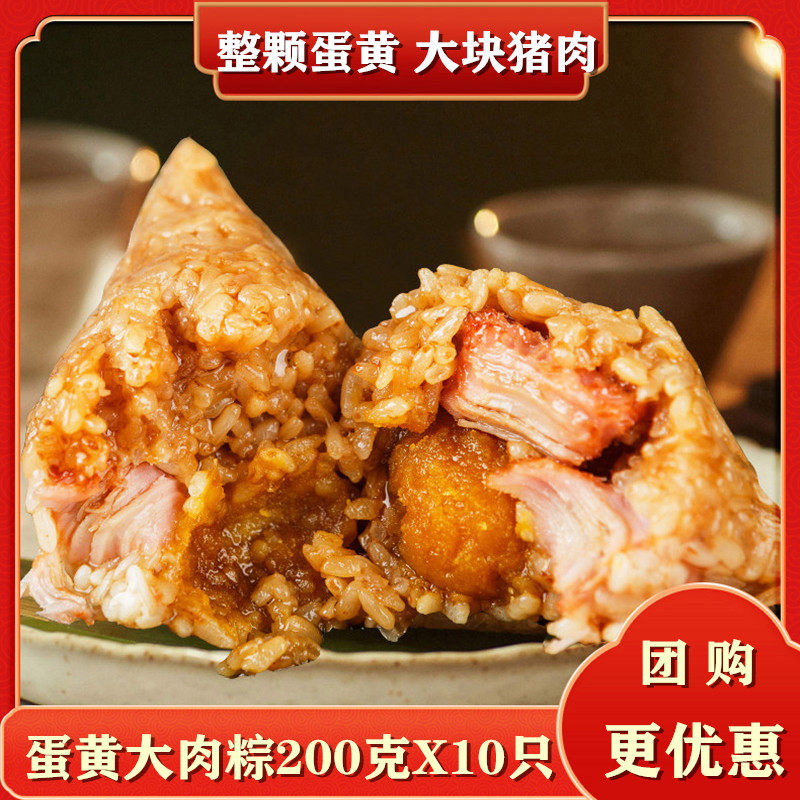 Jiaxing Zongzi handmade egg yolk large meat Zongzi Whole egg yolk 200g fresh bulk fresh meat Zongzi Breakfast Zongzi
