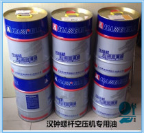 Hanbell screw air compressor oil Air compressor special oil Compressor original oil Hanbell Air compressor maintenance accessories