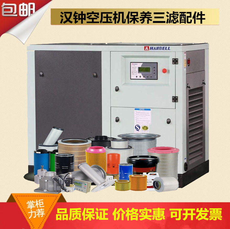 Taiwan Hanzhong screw air compressor maintenance three filter accessories AA6 repair consumables brand oil separation air filter oil filter element
