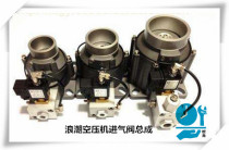 Shanghai wave air compressor intake valve Total finished brand Air compressor accessories Screw machine vent valve Solenoid valve
