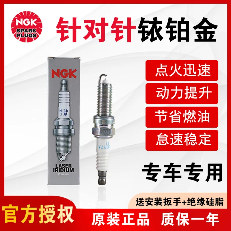 NGK для иглового свечного плаваечного плуга Platinum spark plug для адаптации к Nissan New Tiantian New Qashqai Qijun Building Lansea Marunala