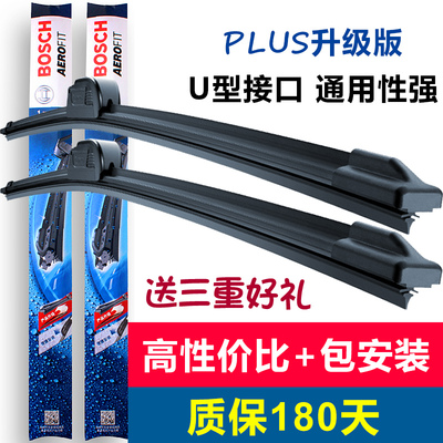 Wiper Bosch Wiper Wiper подходит для Volkswagen Audi Bmw Ford Nissan Honda Toyota Geely Byd