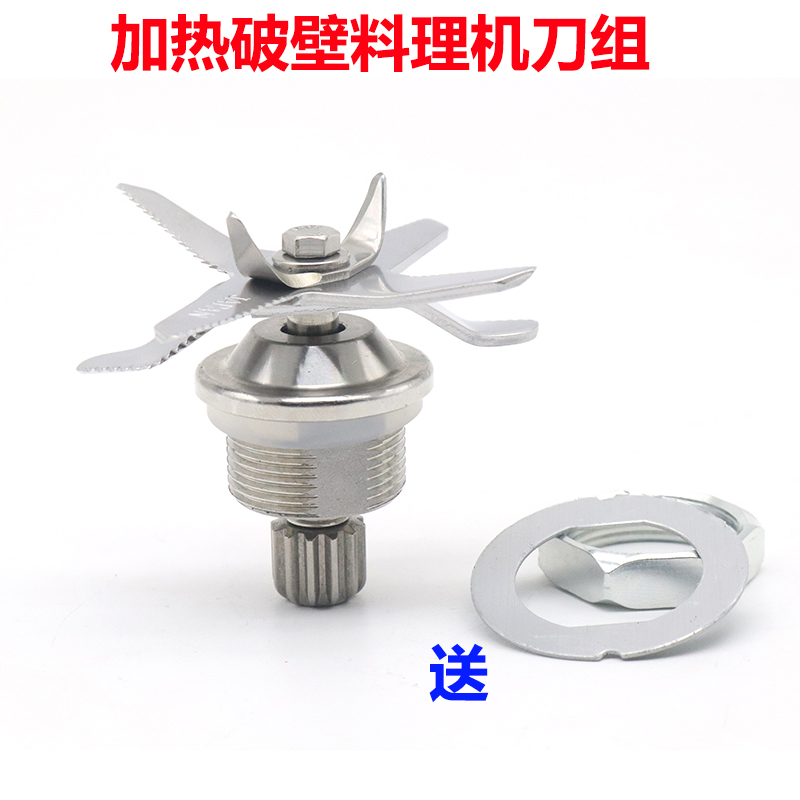 Del Mar Wall Breaking Cuisine Machine Tool Head Accessories NU300S NU300S NU200S NU3005 NU3005 Knife Set Bearing Knife Blade