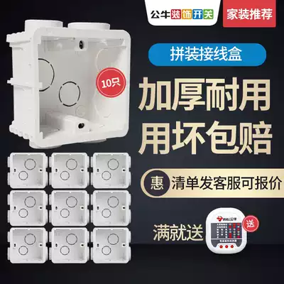Bull switch socket concealed bottom box household 86 type box wall panel junction box cassette cassette box 10