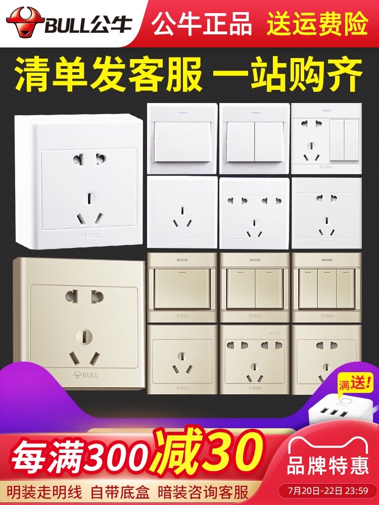Bull surface mounted light switch panel button ultra-thin open box wall socket one two three open single control open line household