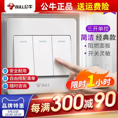 Bull light switch button 86 type concealed three-open single control panel bathroom wall switch socket household G07